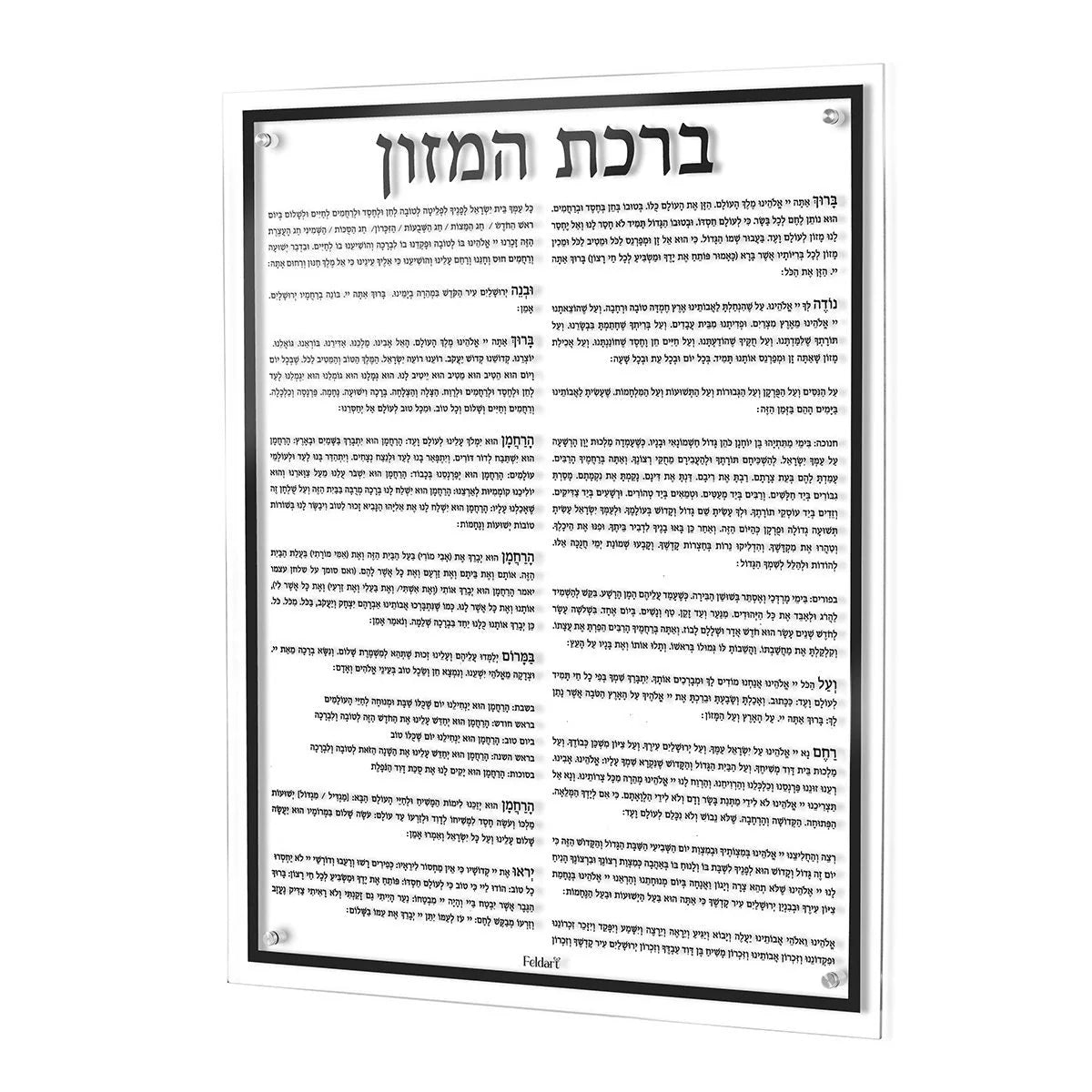 Wall Hung – Acrylic Birchas Hamozon – White {Judaica-Blessing-Birchas Hamazon Blessing} Manchester Judaica