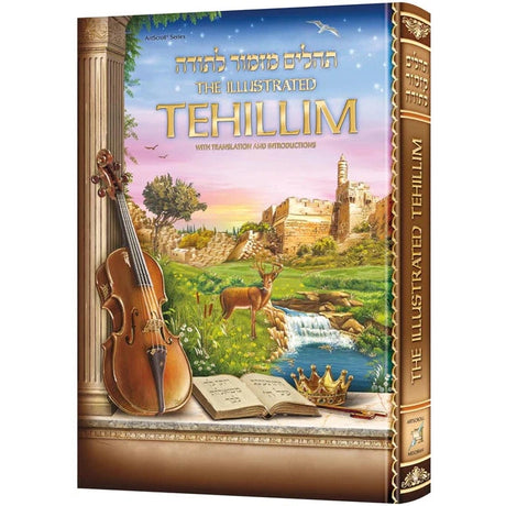 The Illustrated Tehillim {ספרים-תפילות-תהלים} Manchester Judaica