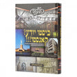 ביסטו יודע? קאנסטו!!! - ר' לייביש {Books-קינדער ביכער-פארשידנס} Manchester Judaica