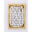 Asher Yotzar & Al Hamichya - Pocket Size {ספרים-תפילות-אשר יצר} Manchester Judaica