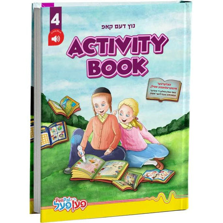 #4 - פען פעל Activity book נוץ דעם קאפ {Toys-Pen Pal} Manchester Judaica