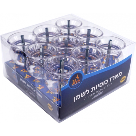 Ner Mitzvah Plastic Oil Cup Set Round #4.5 {Judaica-lecht-Glasses} Manchester Judaica