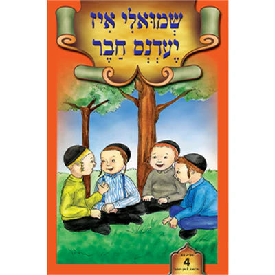 ליין און לערן סעריע
