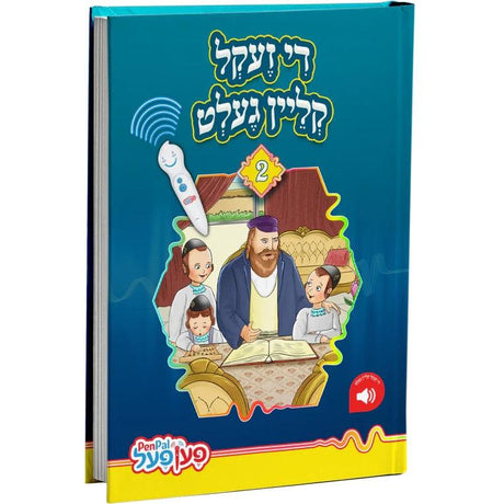 די זעקל קליין געלט - פען פעל {Toys-Pen Pal} Manchester Judaica