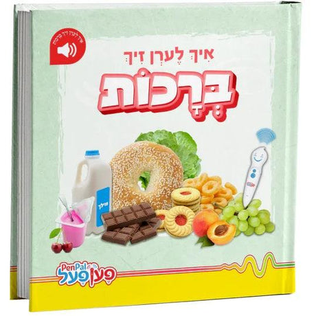 איך לערן זיך ברכות - פען פעל {Toys-Pen Pal} Manchester Judaica