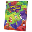 איצי פיצי און ציפי #4 {Books-קינדער ביכער-קאמיקס} Manchester Judaica