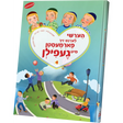 הערשי לערנט זיך פארמעסטן מיט געפילן