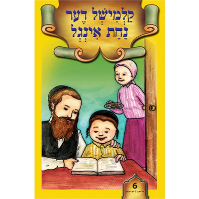 ליין און לערן סעריע