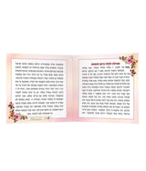 Square Tefillah LeKallah with Stones - White