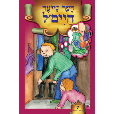 ליין און לערן סעריע