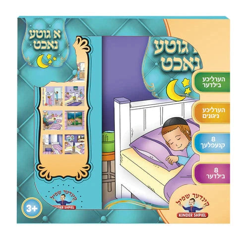 א גוטע נאכט - Singing Book {Toys-Singing book} Manchester Judaica