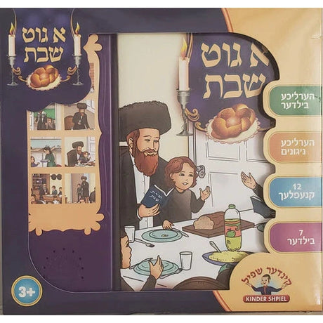 א גוט שבת - Singing Book {Toys-Singing book} Manchester Judaica