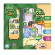 א גוט מארגן - Singing Book {Toys-Singing book} Manchester Judaica