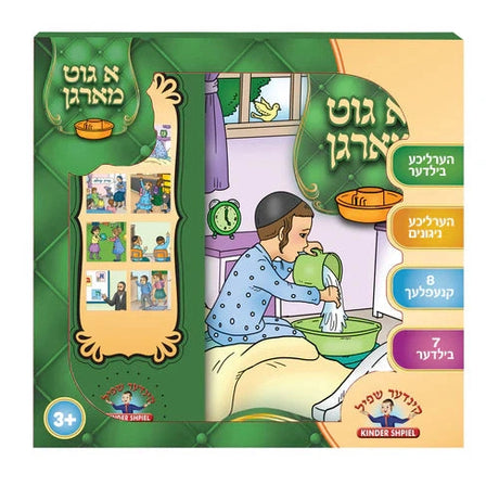 א גוט מארגן - Singing Book {Toys-Singing book} Manchester Judaica