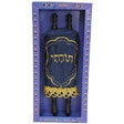 Laminated Torahs Small