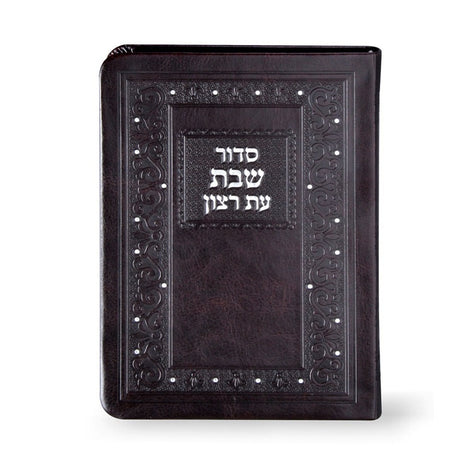 Siddur for Shabbos Brown - e"m