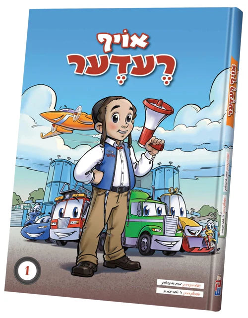 אויף רעדער