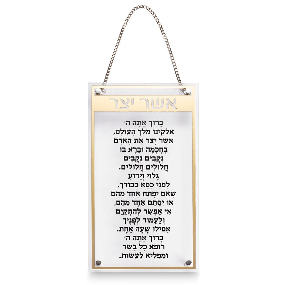 Acrilic Asher Yotzar Blessing