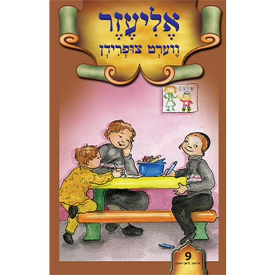 ליין און לערן סעריע