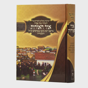 Pesach Haggadah / הגדה