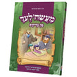 מעשה'לעך פון צדיקים #1