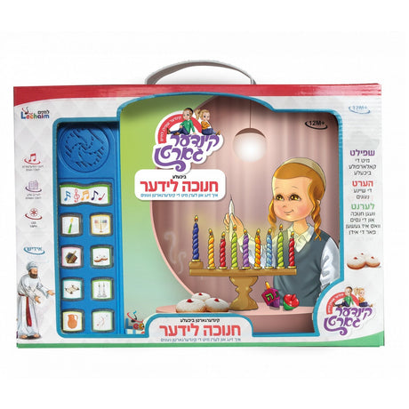 Singing Book - חנוכה {Holiday-Chanukah-kids books} Manchester Judaica