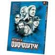 א דאפלטע אידענטיטעט #2 {Books-קינדער ביכער-קאמיקס} Manchester Judaica