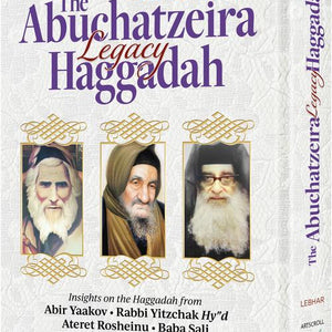 Pesach Haggadah / הגדה