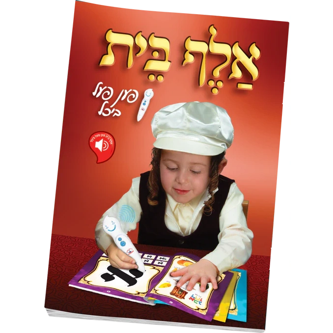 אלף בית פען פאל ביך {Toys-Pen Pal} Manchester Judaica