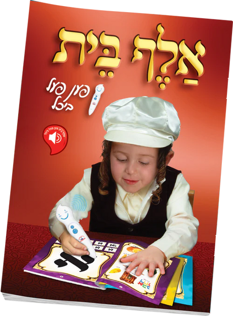 אלף בית פען פאל ביך {Toys-Pen Pal} Manchester Judaica