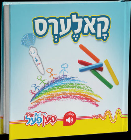 אלף בית - פען פאל {Toys-Pen Pal} Manchester Judaica