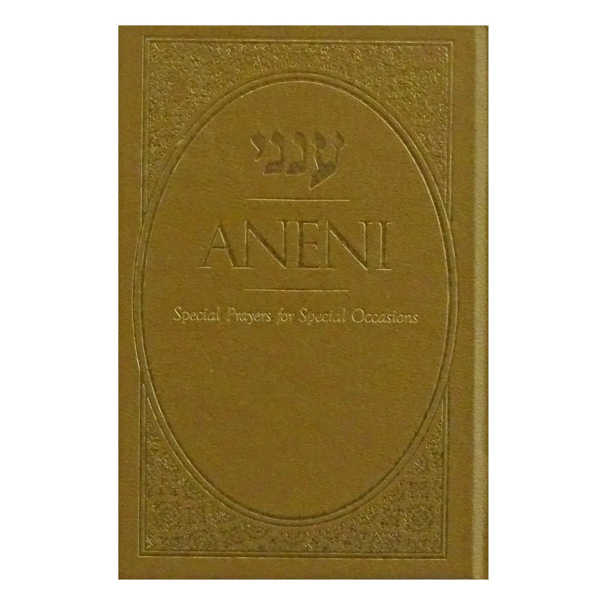 Aneni -Pkt-Gold H/b {ספרים-תפילות-תחינות ובקשות} Manchester Judaica