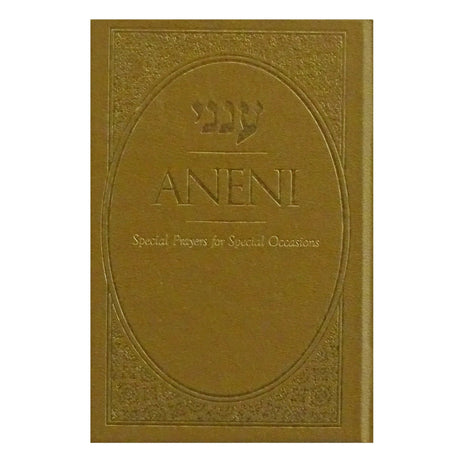 Aneni -Pkt-Gold H/b {ספרים-תפילות-תחינות ובקשות} Manchester Judaica