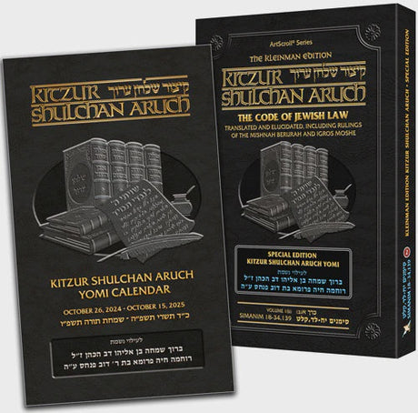 Artscroll: Kleinman Edition Kitzur Shulchan Aruch: Personal Size Volume 3 {ספרים-הלכה ומנהגים-ספרי הלכה} Manchester Judaica