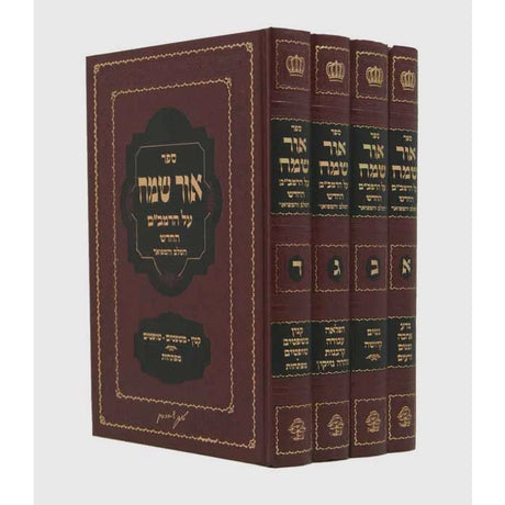 אור שמח על הרמב"ם חדש ד' כרכים-אבן ישראל