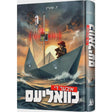איבער די כוואליעס {Books-ביכער-novel} Manchester Judaica