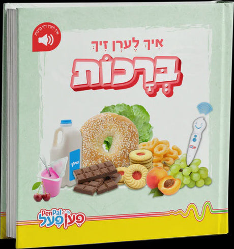 איך לערן זיך ברכות - פען פאל {Toys-Pen Pal} Manchester Judaica