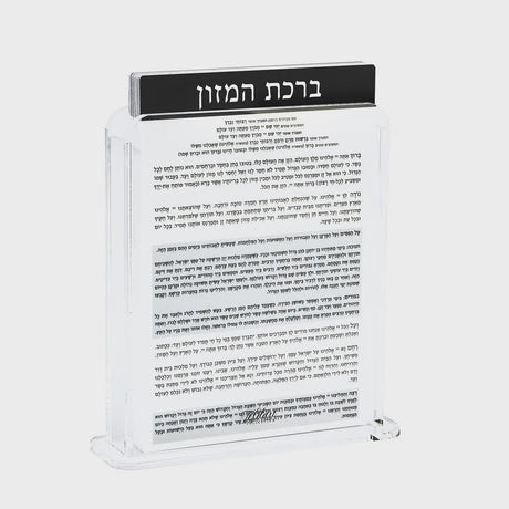 Bencher Set, 6-Pack {Judaica-Blessing-Benchers & Holders} Manchester Judaica