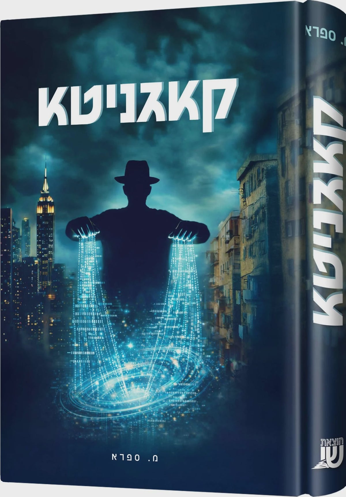 קאגניטא