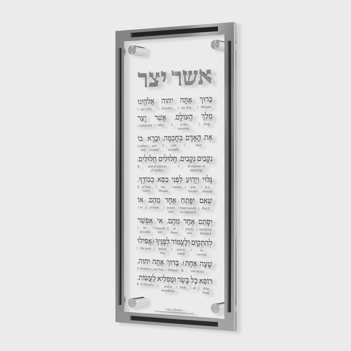 Classic Asher Yatzar Artscroll - Silver {Judaica-Blessing-Asher Yatzar Blessing} Manchester Judaica