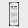 Classic Asher Yatzar - Black {Judaica-Blessing-Asher Yatzar Blessing} Manchester Judaica