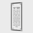 Classic Asher Yatzar {Judaica-Blessing-Asher Yatzar Blessing} Manchester Judaica