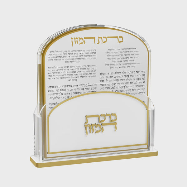 Classic Large Font Bencher Set - Gold {Judaica-Blessing-Benchers & Holders} Manchester Judaica