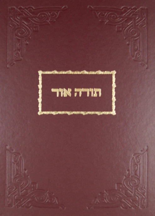 תורה אור {ספרים-מחשבה-ספרי חסידות} Manchester Judaica