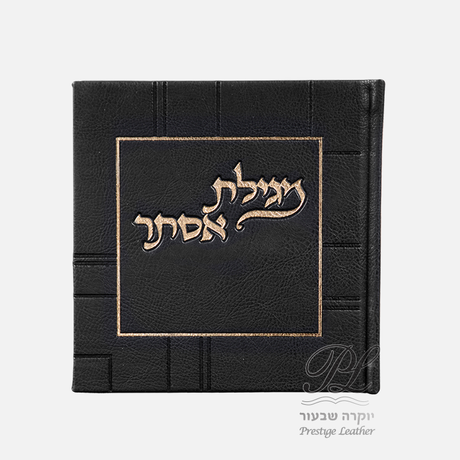 Megillas Esther PU - Black {Holiday-Purim-Megilas Esther} Manchester Judaica