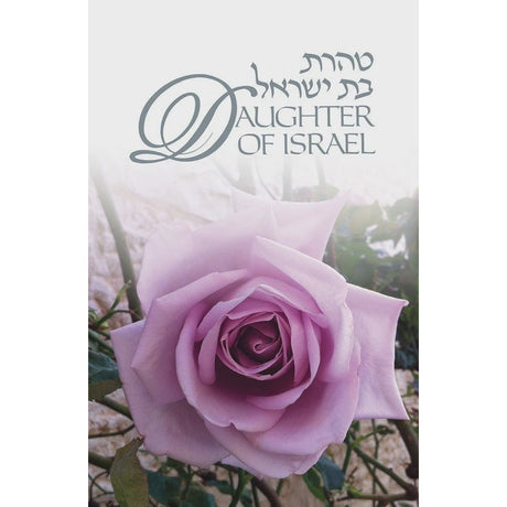 Daughter of Israel Paperback {Books-English-Dating And Marriage} Manchester Judaica