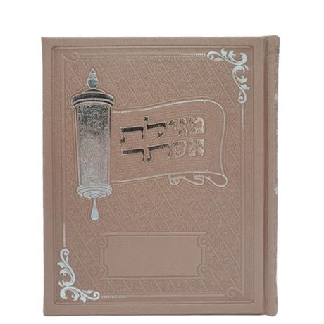 מגילת אסתר - כפתור ופרח {Holiday-Purim-Megilas Esther} Manchester Judaica