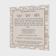 Ginko Al Hamichya - Gold {Judaica-Blessing-Al Hamichya Blessing} Manchester Judaica