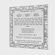 Ginko Al Hamichya {Judaica-Blessing-Al Hamichya Blessing} Manchester Judaica