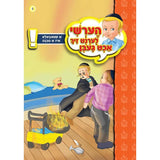 הערשי לערנט ביכער #1 - #10 {Books-קינדער ביכער-אינגע קינדער} Manchester Judaica